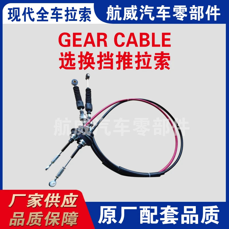 The Critical Role of the Shift Selector Cable in Your Vehicle