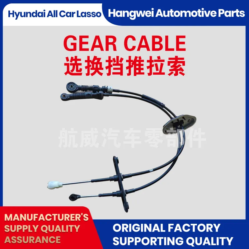 Shift Selector Cable