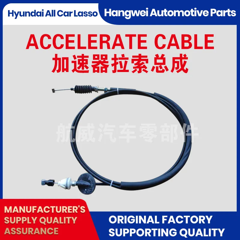 Accelerator Push-Pull Cable